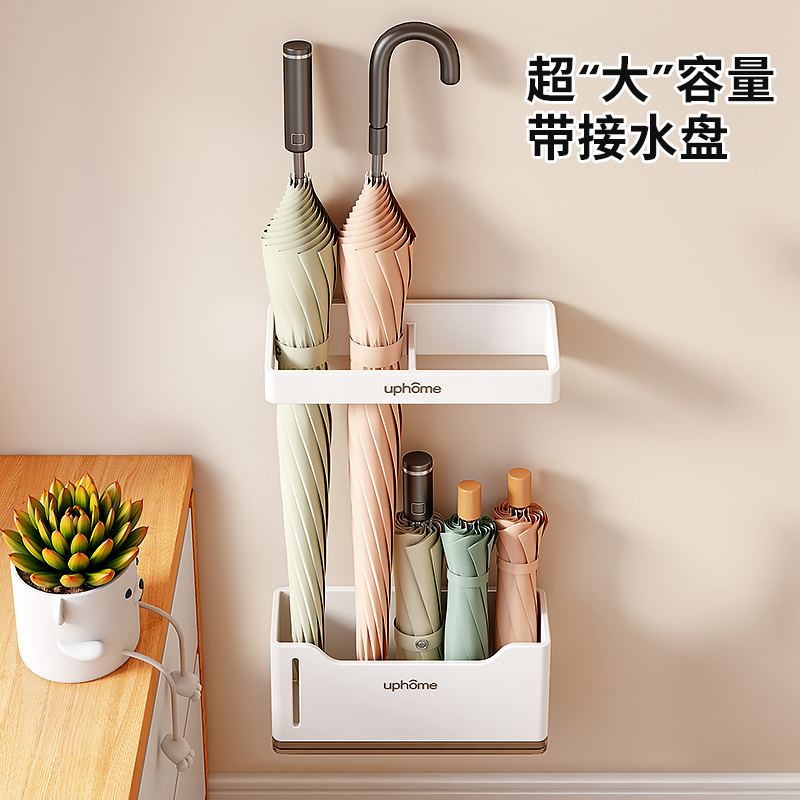 磁吸雨伞收纳架入户家用置伞架壁挂收纳门后免打孔放伞置物架门口