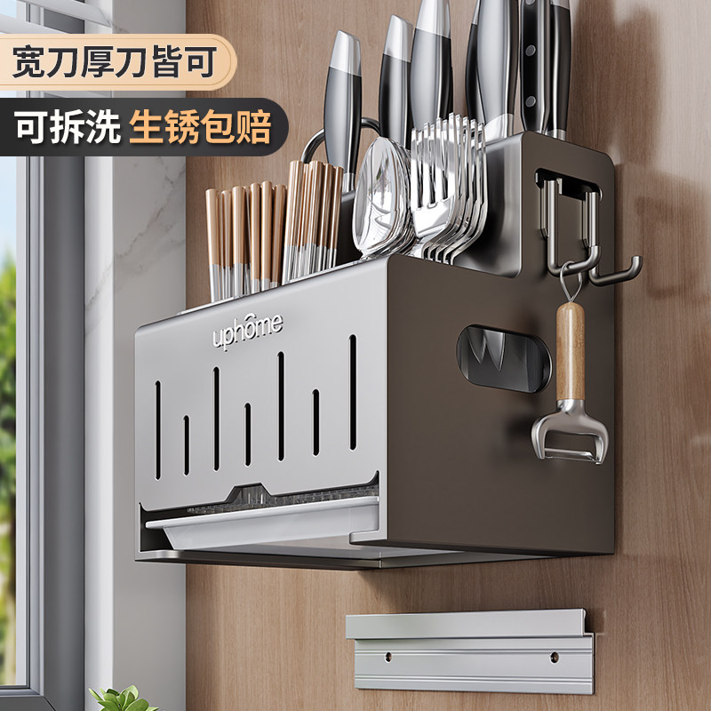 厨房大容量刀架置物架墙上壁挂多功能收纳筷子勺子刀具挂架免打孔