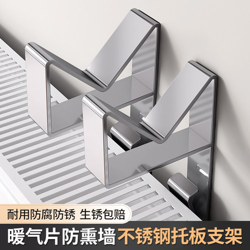 暖气片置物架上方隔板家用遮挡板遮丑支撑架防熏暖气罩免打孔支架