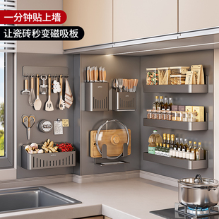 珐琅板平替厨房引磁软布壁挂磁吸刀架调味料收纳置物家用配件大全