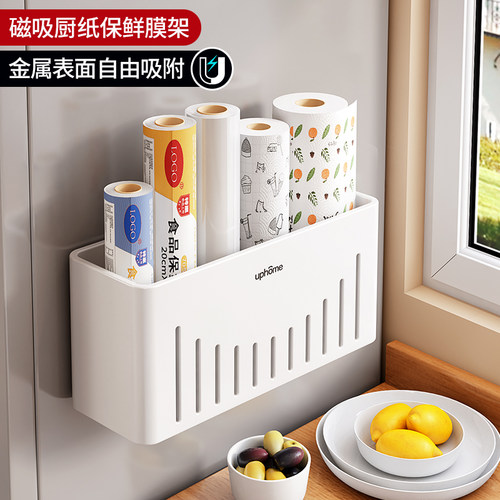 厨房磁吸纸巾架子用纸挂架卷纸保鲜膜墙壁零食收纳冰箱侧挂置物架