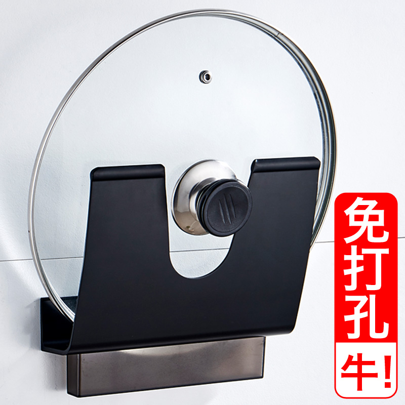 免打孔放菜板的壁挂式挂件锅盖架29.00元包邮