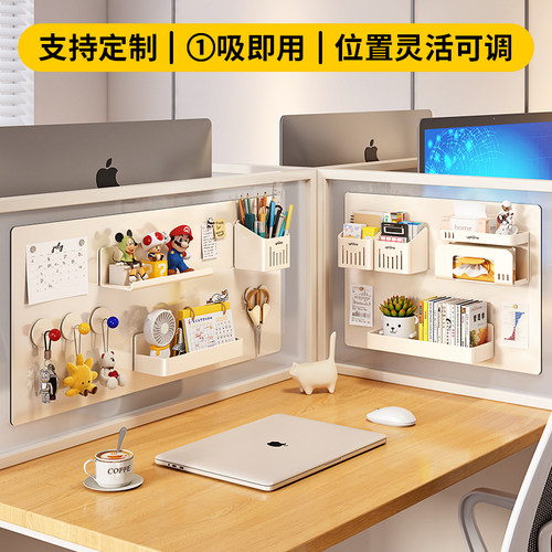 定制引磁软布平替洞洞板收纳办公室用品笔筒平板磁吸置物架免打孔