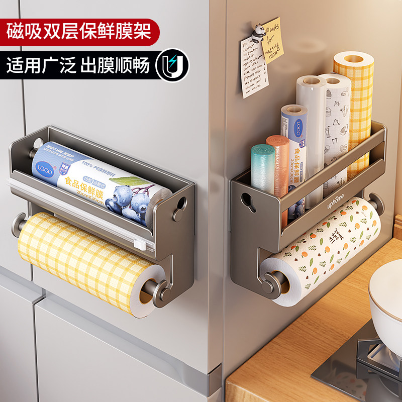 三合一多功能保鲜膜卷纸切割器厨房纸懒人抹布冰箱磁吸厨房置物架,厨房/烹饪用具,保鲜膜切割器,淘宝优惠券,粉丝福利购,淘宝优惠卷
