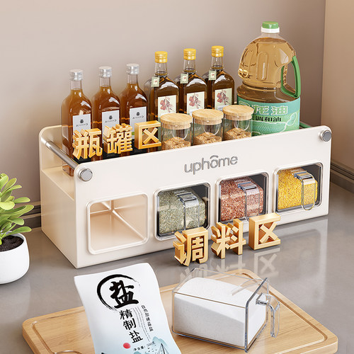 厨房置物架墙壁台面油盐酱醋调味料品罐子免打孔多功能家用收纳盒