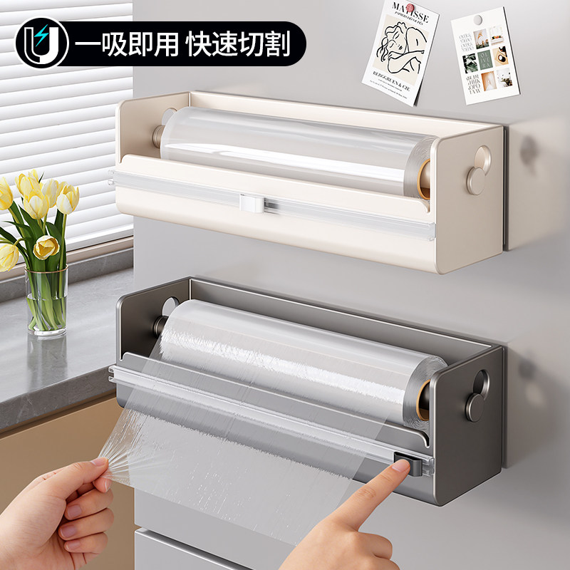 冰箱磁吸置物架厨房保鲜膜切割器双层多功能收纳保鲜膜锡纸免打孔,厨房/烹饪用具,保鲜膜切割器,淘宝优惠券,粉丝福利购,淘宝优惠卷