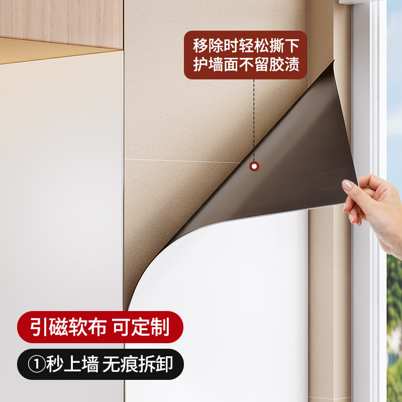 厨房引磁软布平替珐琅板可定制尺寸磁吸置物架收纳配件大全免打孔,厨房/烹饪用具,厨房置物架/置物柜/角架,淘宝优惠券,粉丝福利购,淘宝优惠卷