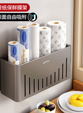 厨房冰箱磁吸置物架保鲜袋纸巾免打孔侧面多功能保鲜膜收纳架家用