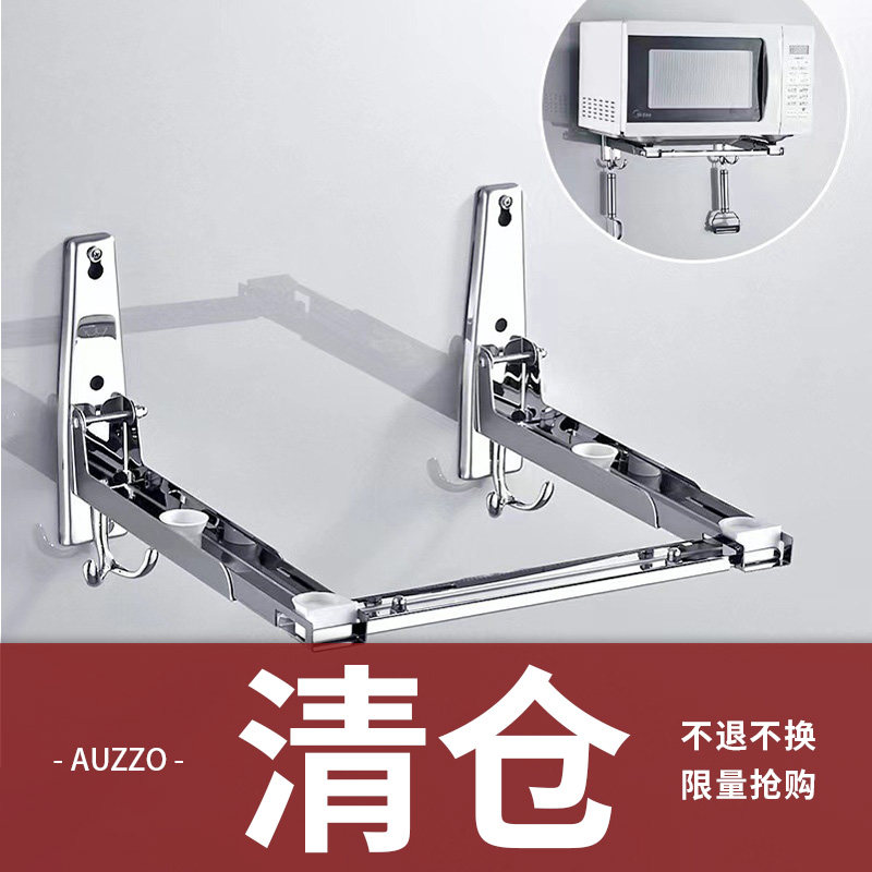 【清仓】厨房微波炉不锈钢置物架多功能壁挂式墙面悬空折叠收纳架,厨房/烹饪用具,微波炉置物架,淘宝优惠券,粉丝福利购,淘宝优惠卷