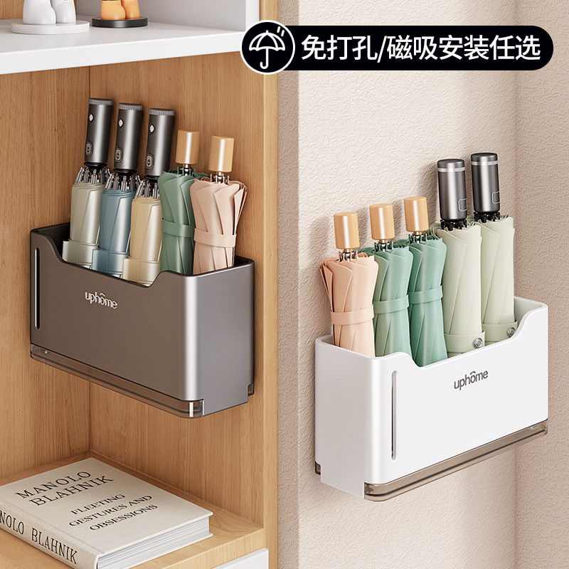磁吸雨伞收纳架放伞置物架神器家用门口入户玄关壁挂式置挂伞盒子
