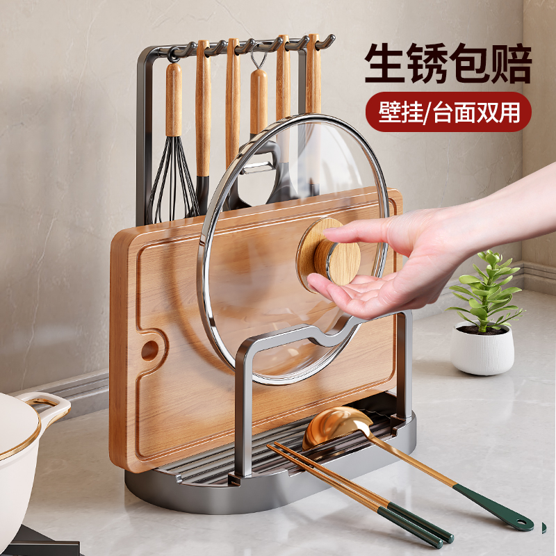锅盖架台面砧板锅铲置物架一体多功能放锅盖壁挂收纳沥水菜板架子,厨房/烹饪用具,厨房置物架/置物柜/角架,淘宝优惠券,粉丝福利购,淘宝优惠卷
