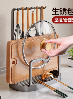 锅盖架台面砧板锅铲置物架一体多功能放锅盖壁挂收纳沥水菜板架子