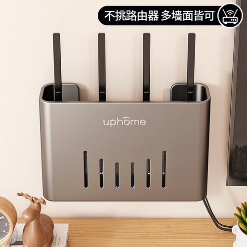 路由器收纳盒子上墙神器机顶盒固定器支撑托架wifi放置物架壁挂式