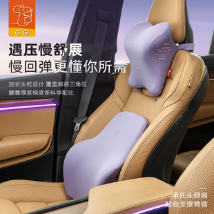 GiGi汽车腰靠垫腰垫座椅头枕靠背腰托驾驶护腰神器车载腰枕靠枕