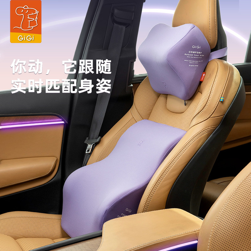 GiGi汽车头枕护颈枕航空级3d记忆棉高档车载车内靠枕车用座椅腰靠