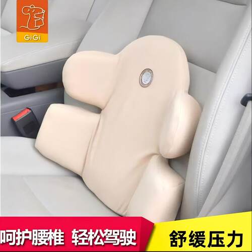 GiGi汽车靠垫腰枕腰靠腰垫腰托记忆棉拥抱腰靠舒适可爱靠背垫护腰 - 封面