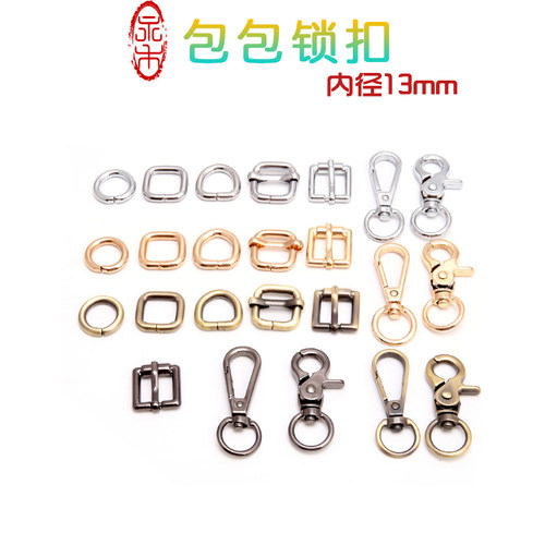 手工DIY箱包五金配件扣圆环