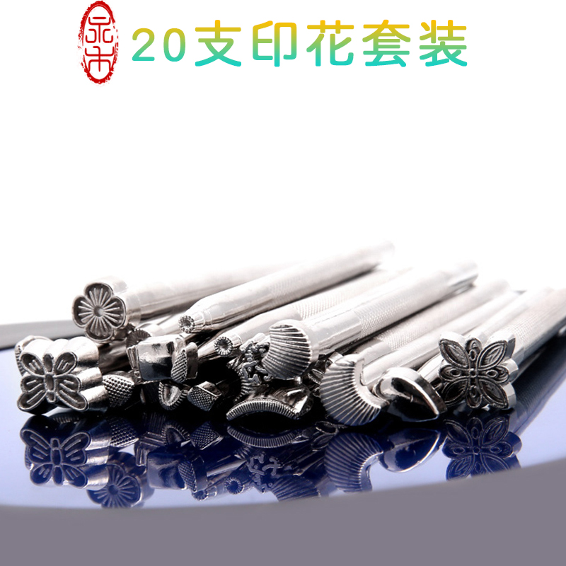 diy皮雕工具手工皮革植鞣革印花