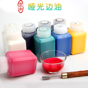 DIY皮革工具边油皮雕封边油进口边油稀释剂封边剂新款瓶调色