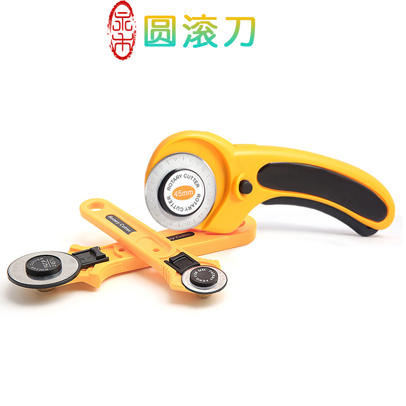 手工皮革切割滚刀45mm