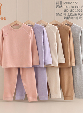 今贝旺儿童秋冬保暖秋衣秋裤内衣套装 280277