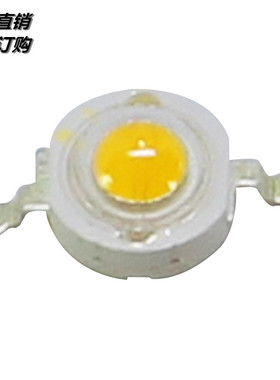 热销1W正品白光灯 led发光二极管100-110LM大功率暖白2800K高品质