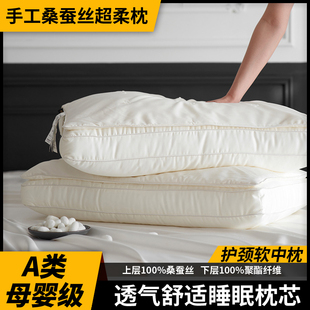 纯色简约护颈枕A类抗菌手工蚕丝枕芯透气助眠家用轻奢枕头枕芯