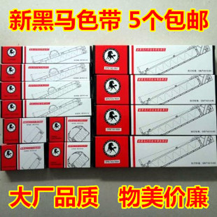 新黑马色带芯 适用 海岸线LQ600K 逊镭AK890 标拓BT635K BT735K