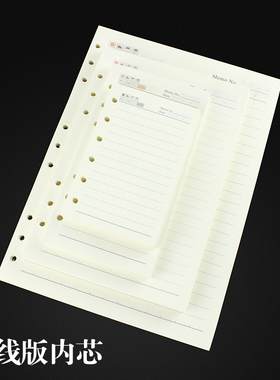 活页笔记本内页 B5/A5/A6/A7道林活页横线替芯6孔牛皮纸空白白纸