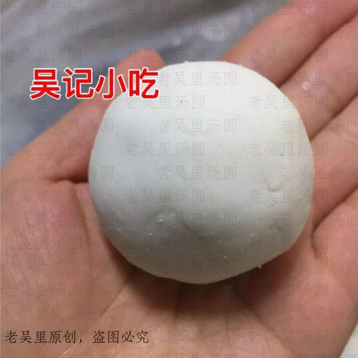 手工无添加老吴里无锡特产优质猪肉带卤汁点心汤团元宵大汤圆500g