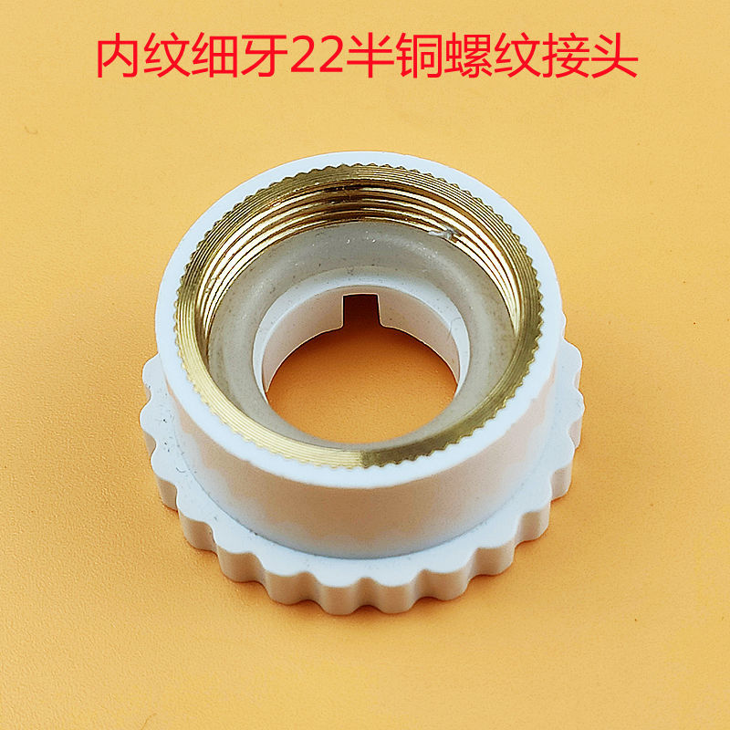 家用厨房水龙头净水器内纹细牙22mm铜螺纹转接头净水机配件配大全
