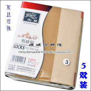 正品雨丝女士短袜超薄透明丝袜绢感觉包芯丝袜子夏季对对袜2006