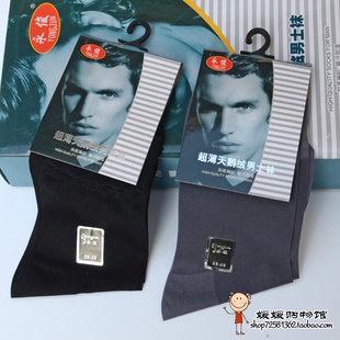 正品永俊天鹅绒男士短袜超薄丝袜四季款吸汗防湿加底编织袜子0239