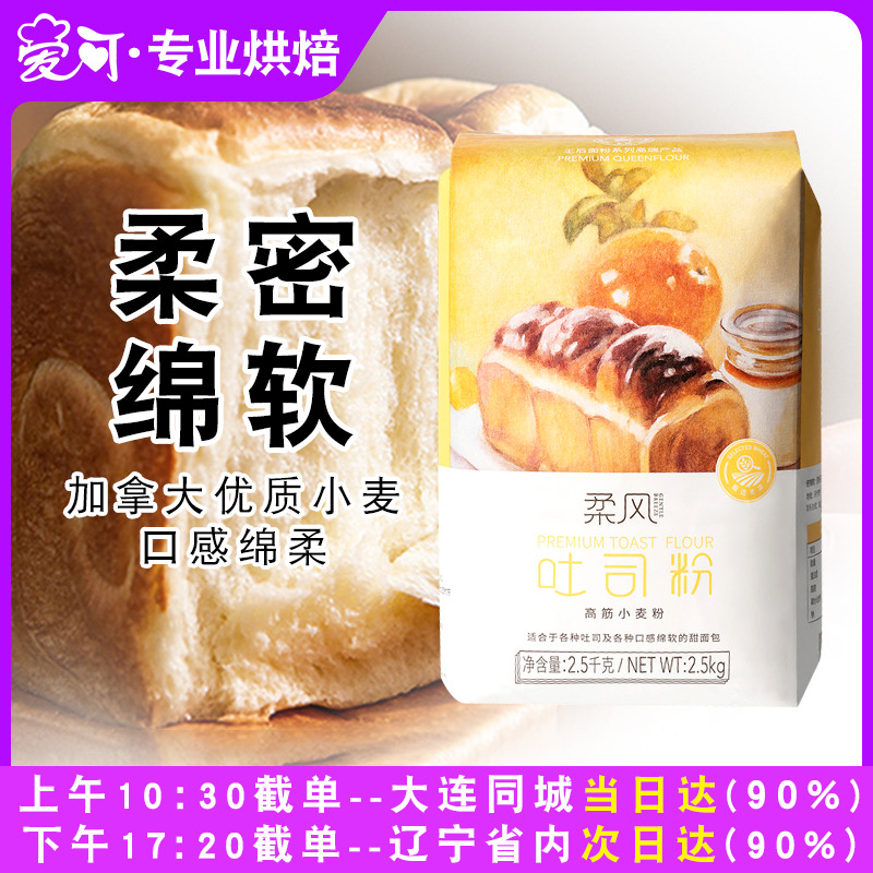 王后日式吐司面包粉柔风吐司粉