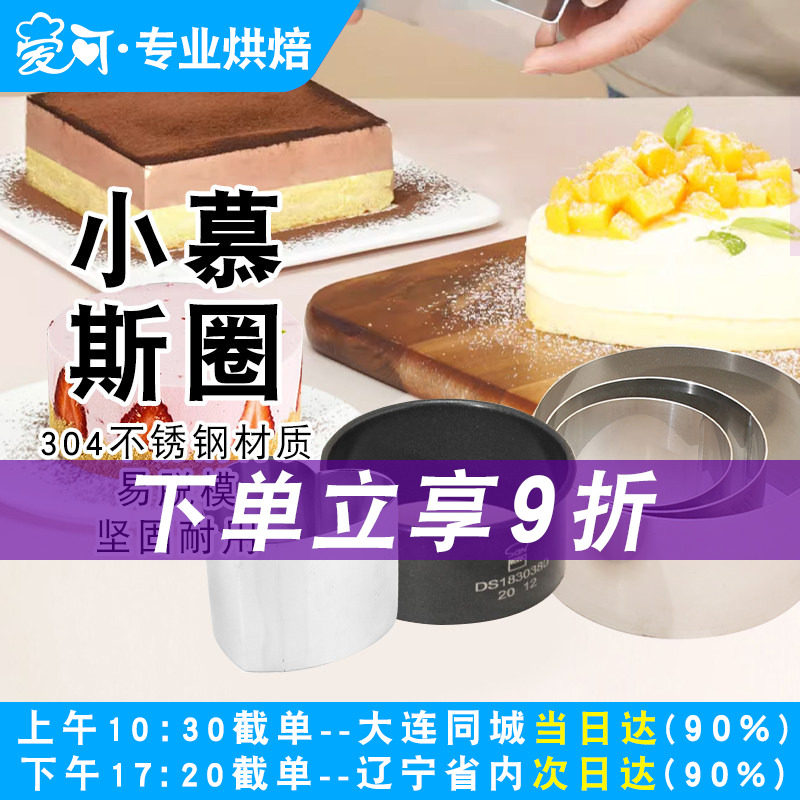 三能大鼓面包模具不锈钢小号圆形慕斯圈挞圈 饼干模切模烘焙器具
