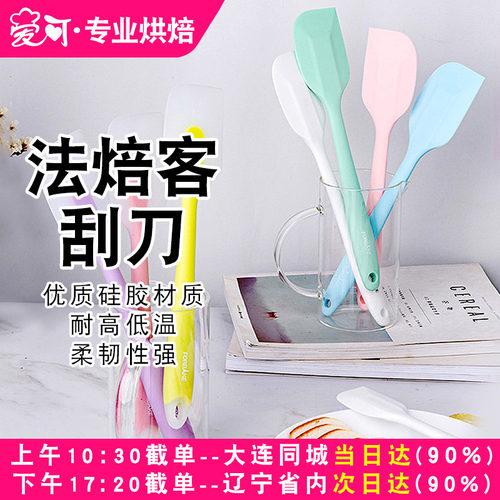 法焙客烘焙家用一体式硅胶刮刀
