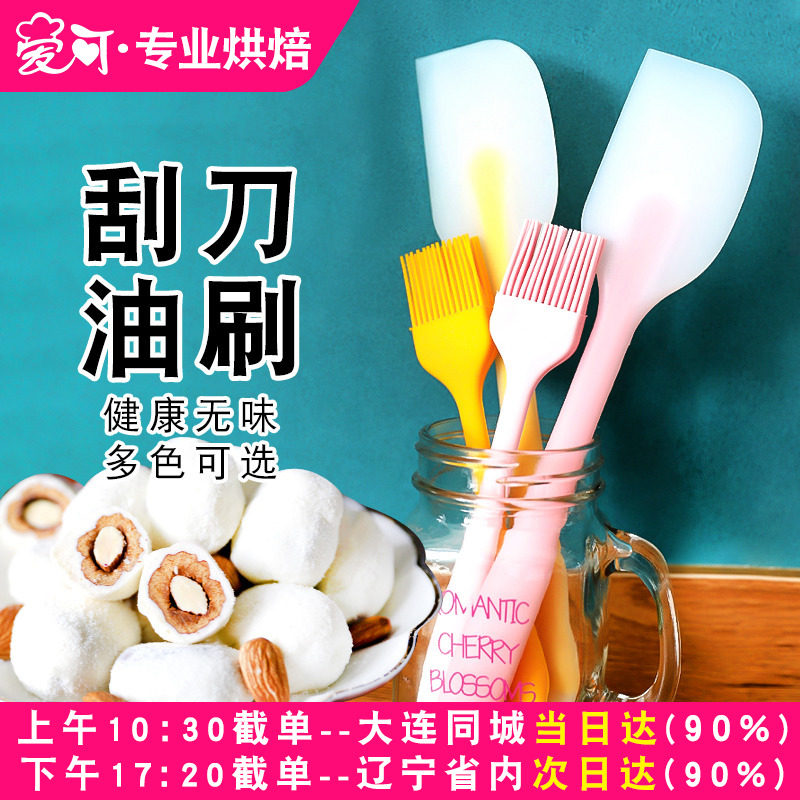 烘焙工具耐高温橡皮铲子奶油蛋糕