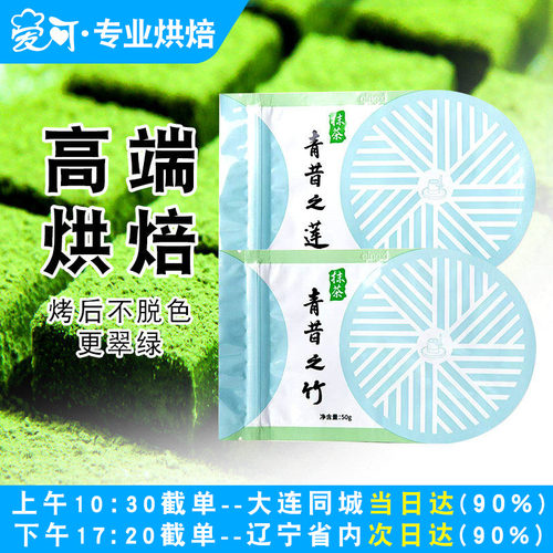 宇治抹茶粉日本式青岚奶茶店专用