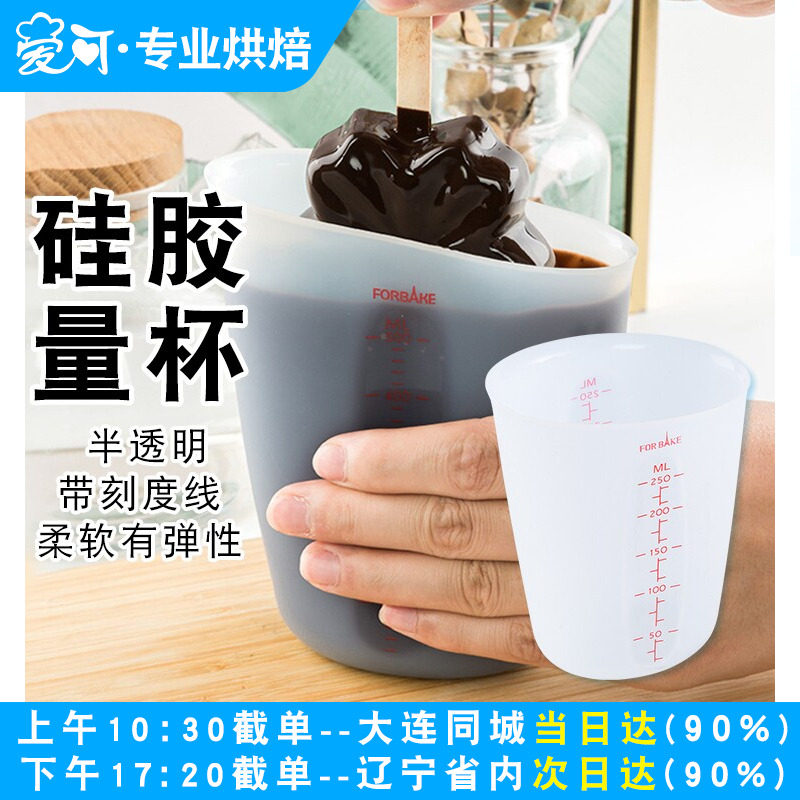 法焙客硅胶量杯耐高温液体用软量杯量具带刻度巧克力脆烘焙工具
