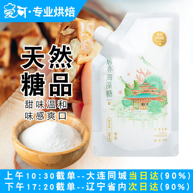 唐亦海藻糖200g食品级白砂糖雪花酥饼干绿豆糕冰糕甜点烘焙原料