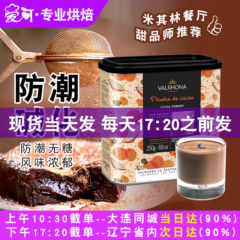烘焙原料法国进口制作粉250g