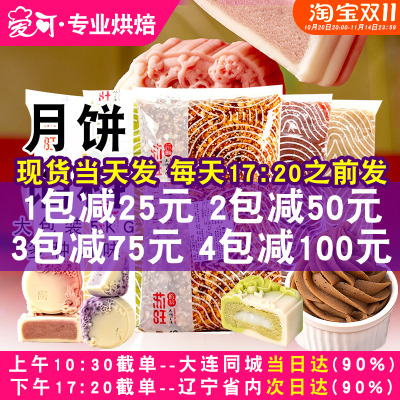 苏旺月饼馅料烘焙家用材料