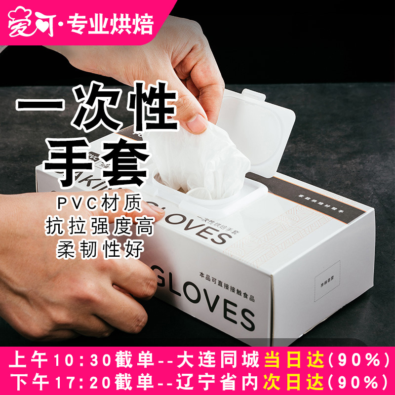 法焙客加厚薄膜月饼一次性手套