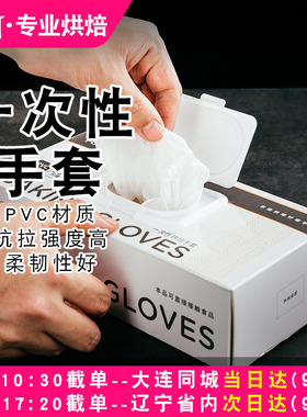 法焙客一次性手套20/100透明PVC防油防粘薄膜青团月饼雪花酥专用