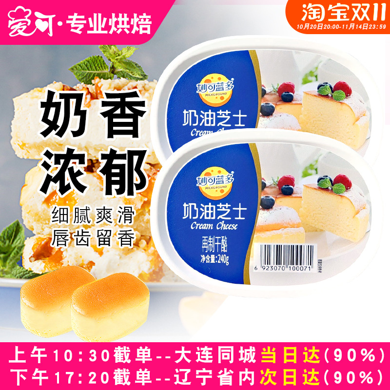 妙可蓝多奶油奶酪芝士240g