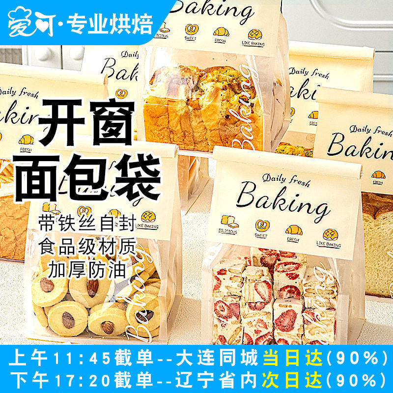 吐司面包包装袋烘焙麻薯饼干自封打包纸袋子450g克牛皮纸袋食品袋