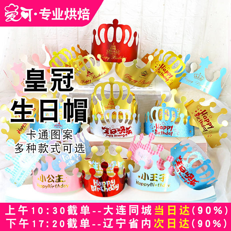 生日快乐儿童卡纸烫金蛋糕装饰