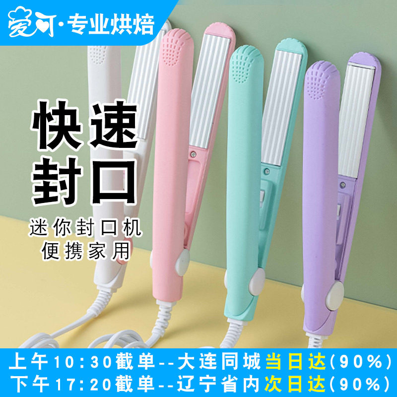 家用迷你便携牛轧糖雪花酥封口机小型零食糖果包装袋塑料袋塑封器