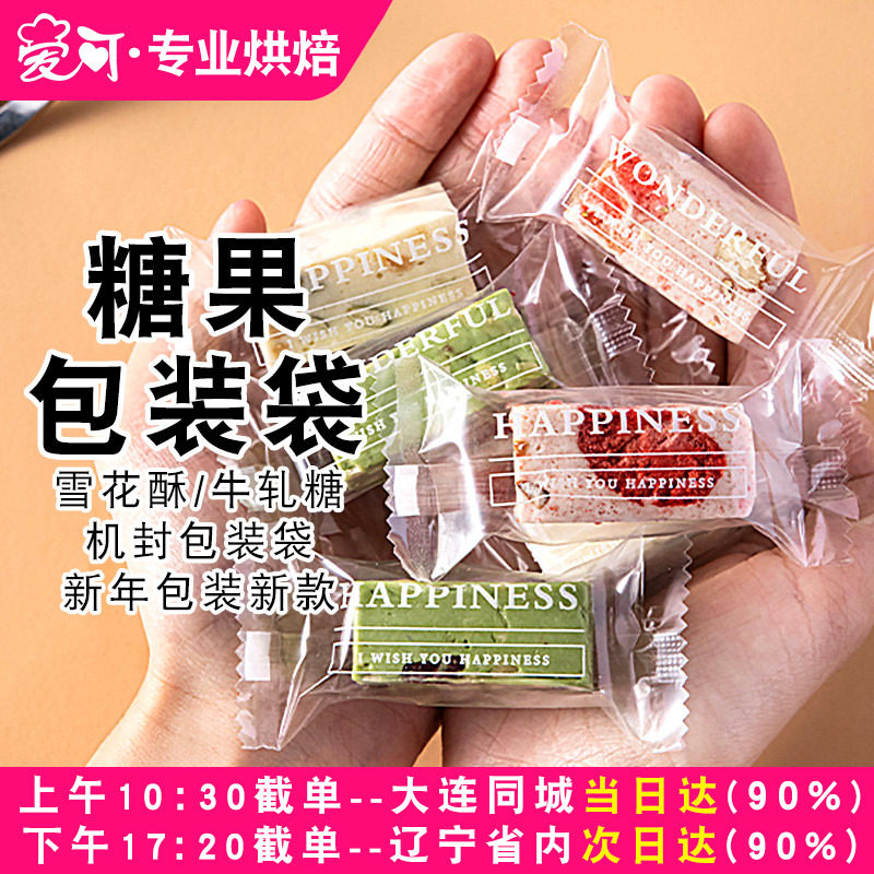 牛轧糖包装袋自封机封口家用牛扎