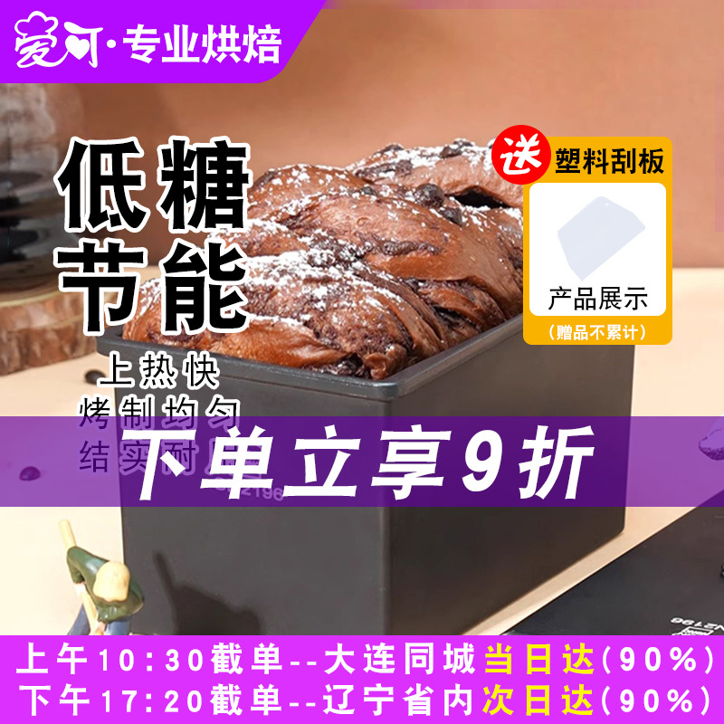 三能低糖黑色不粘商用吐司模具